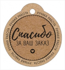Бирка