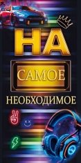 Конверт для денег