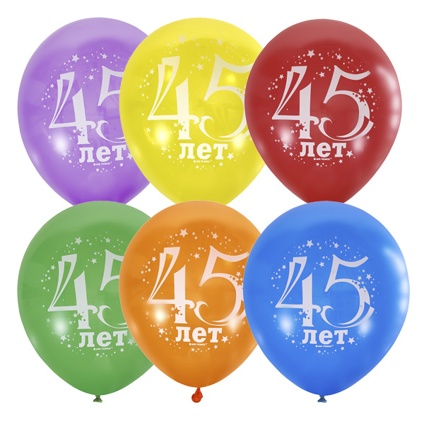 Шар Юбилей цифра сорок пять. Ассорти Пастель+Декоратор (шелк) 2 ст