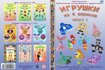 DVD диск 