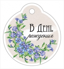 Бирка