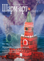 Журнал 